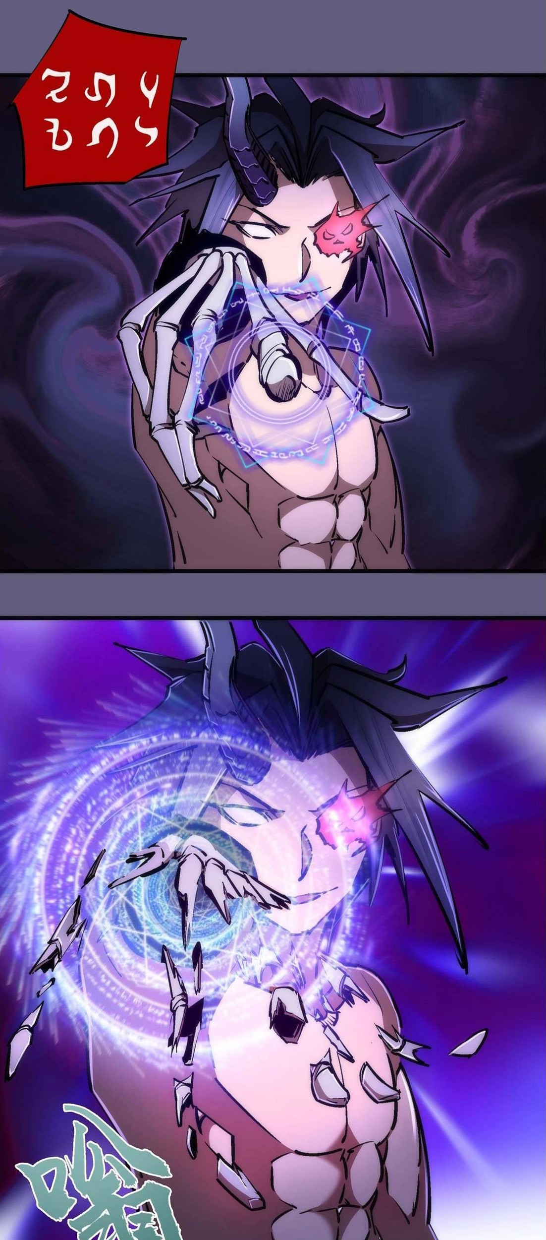 I’m Not The Overlord Chapter 67 Gambar 38