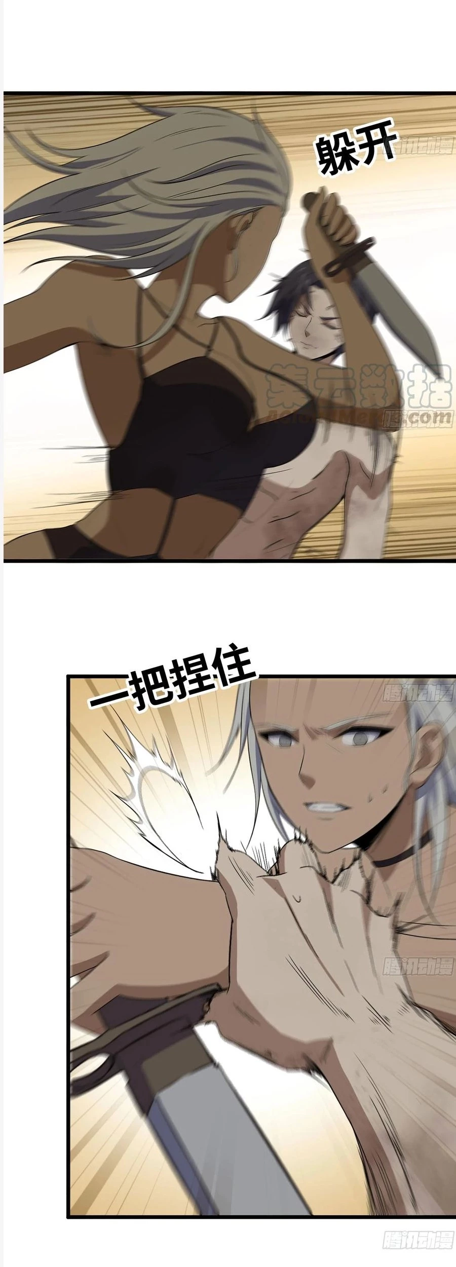 I Moved The BRICS In The Last Days Chapter 92 Gambar 21