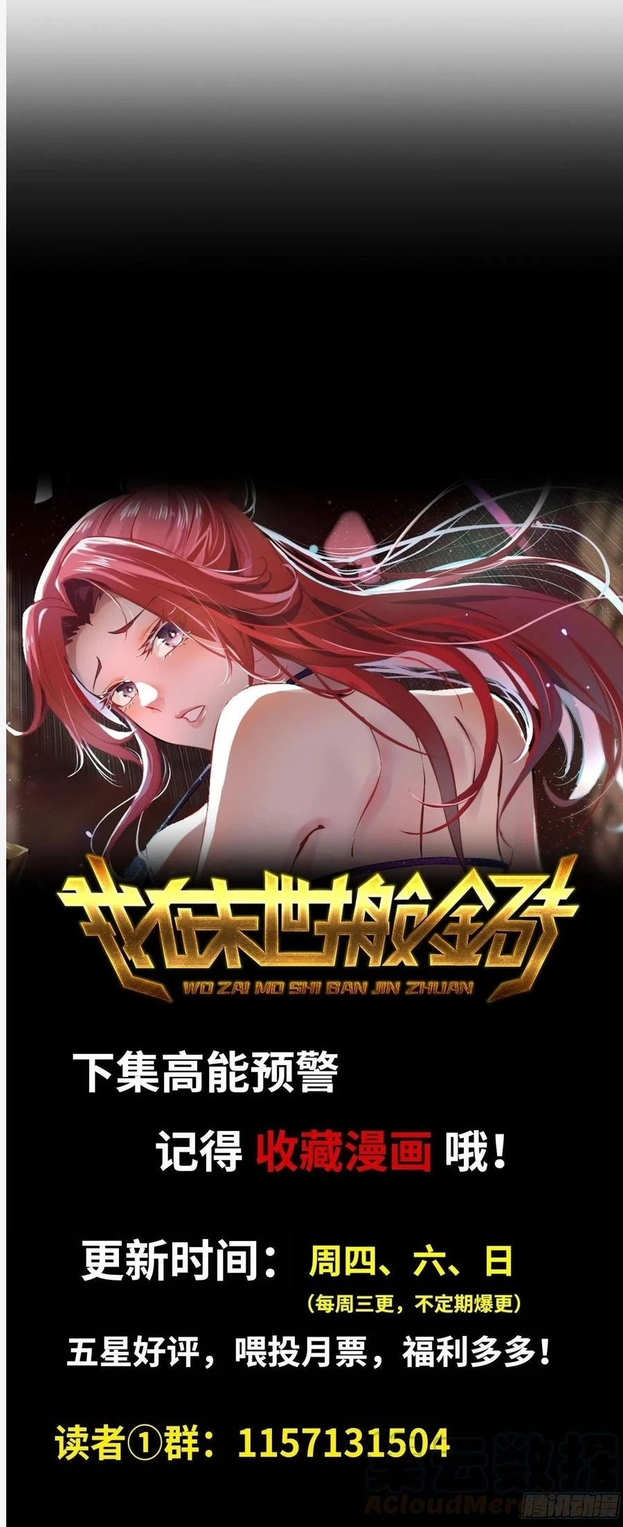 I Moved The BRICS In The Last Days Chapter 92 Gambar 31