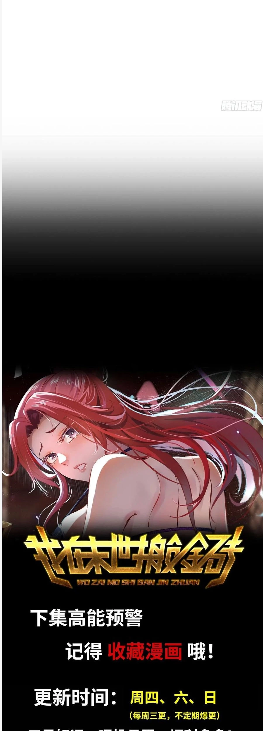 I Moved The BRICS In The Last Days Chapter 91 Gambar 33