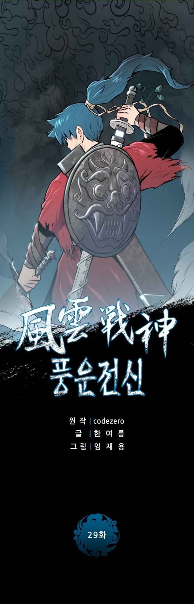 Reincarnated War God Chapter 29 Gambar 3