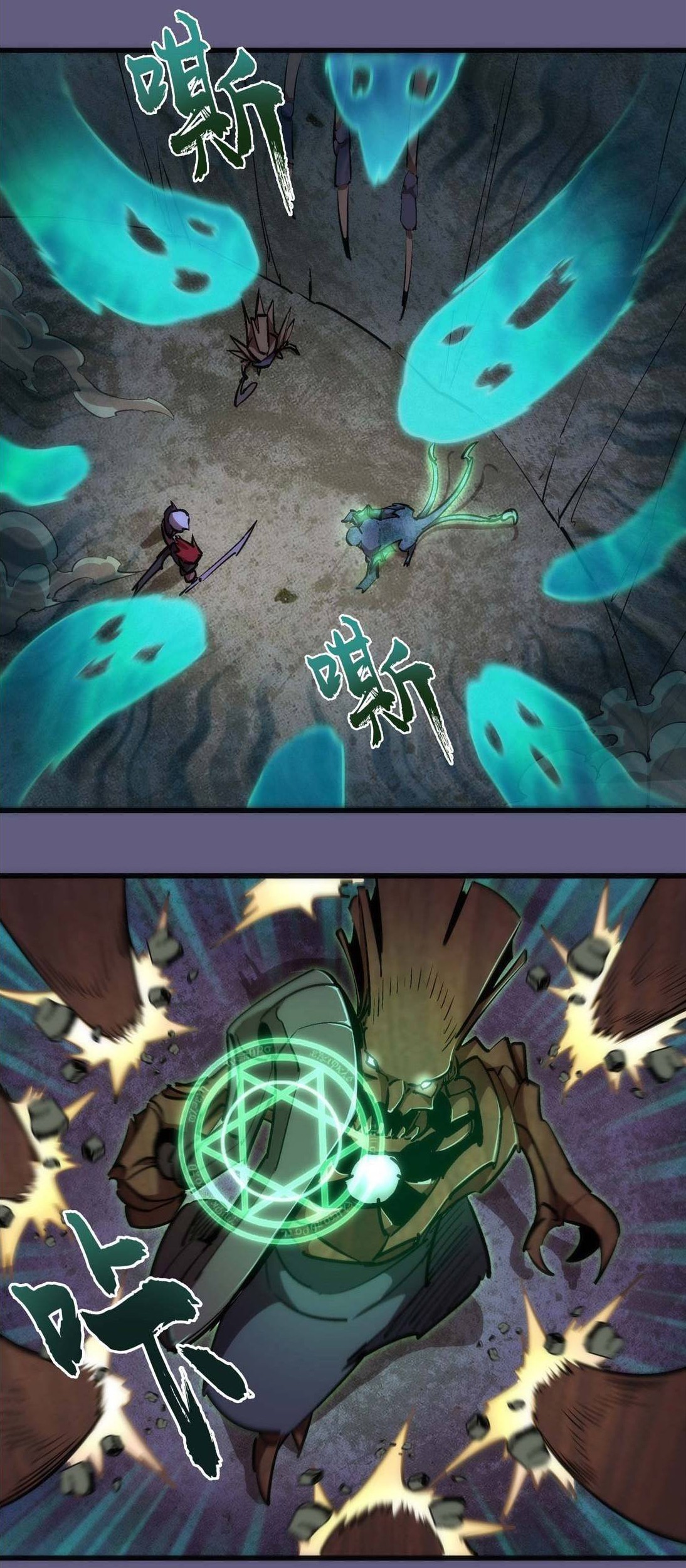 I’m Not The Overlord Chapter 68 Gambar 22