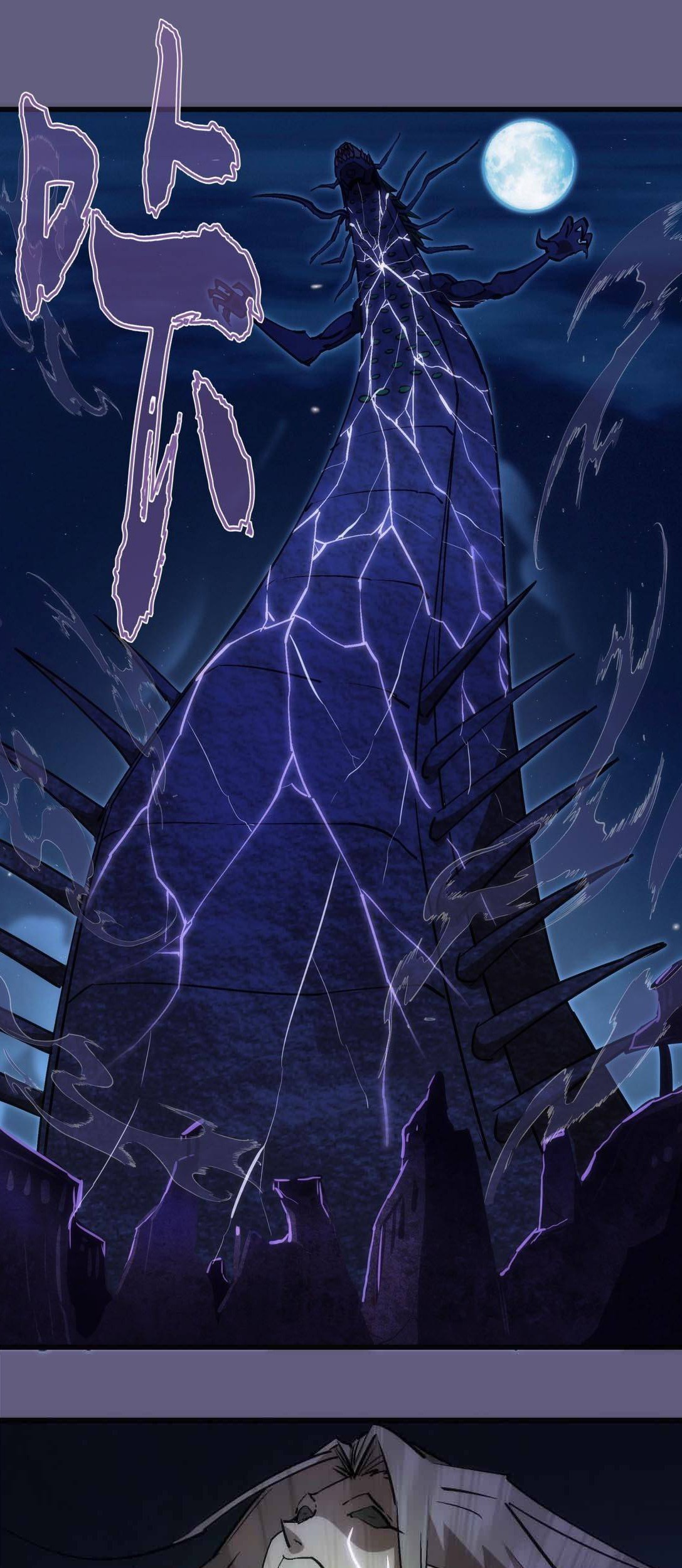 I’m Not The Overlord Chapter 72 Gambar 43