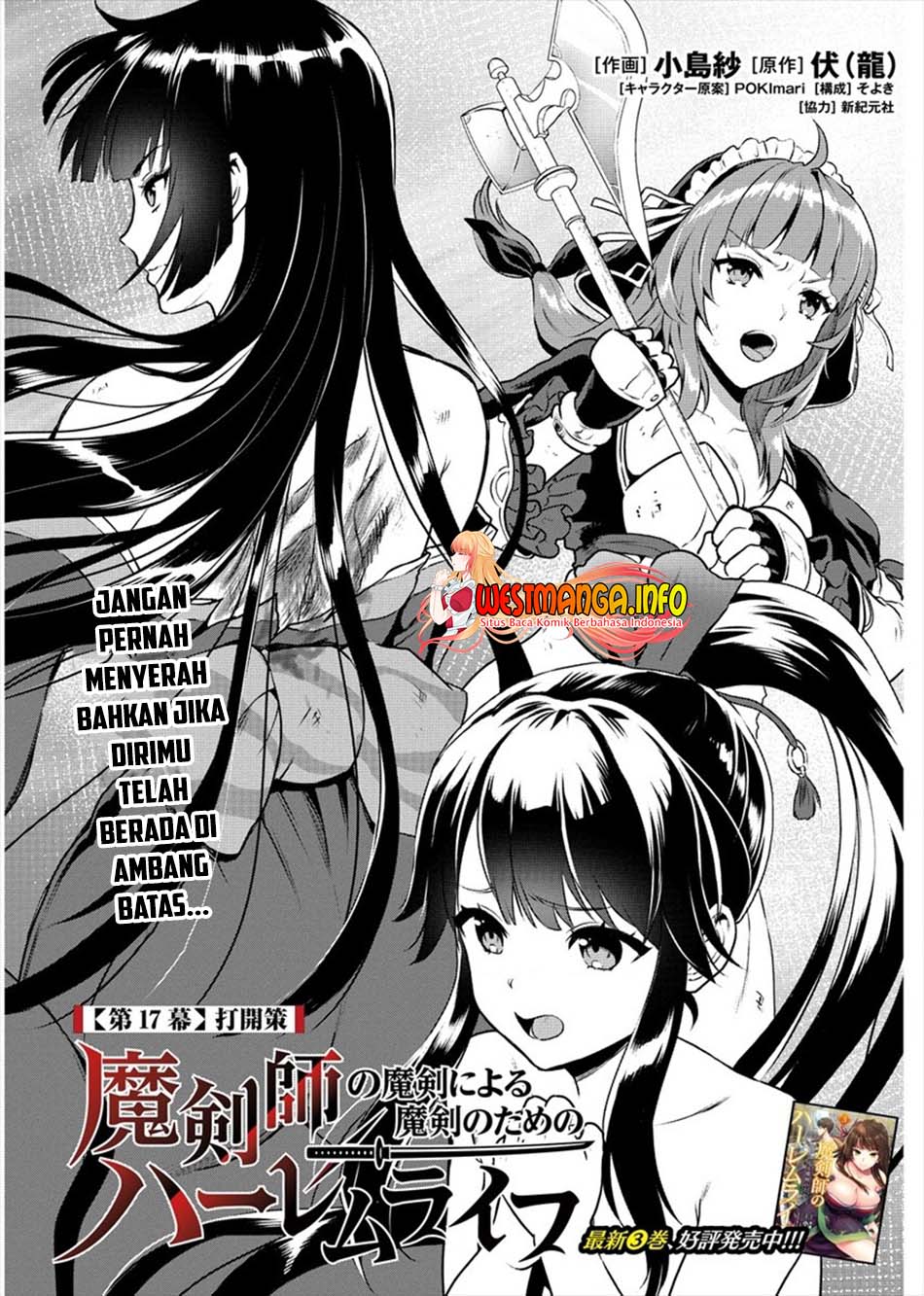 Manga Makenshi no Maken Niyoru Maken no Tame no Harem Life Chapter 17 gambar nomor 2