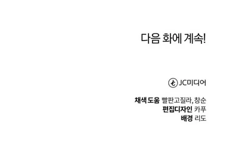 Lazy Prince Becomes a Genius Chapter 37 Gambar 99