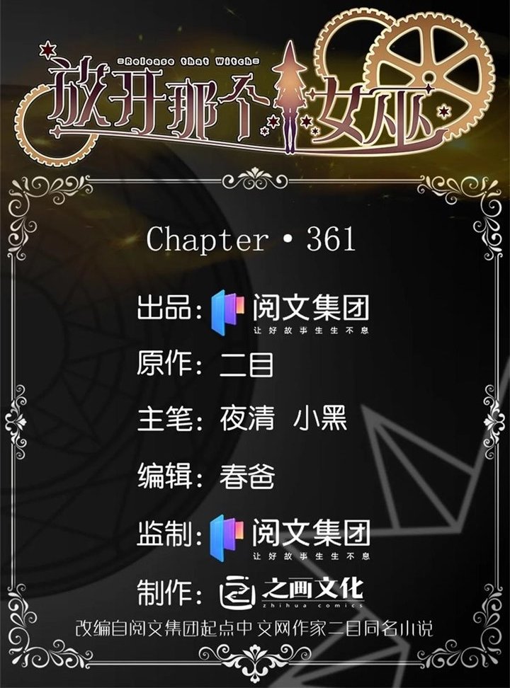 Manhua Release That Witch Chapter 361 gambar nomor 2