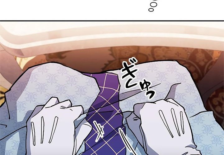 White Dragon Duke: Pendragon Chapter 07 Gambar 79