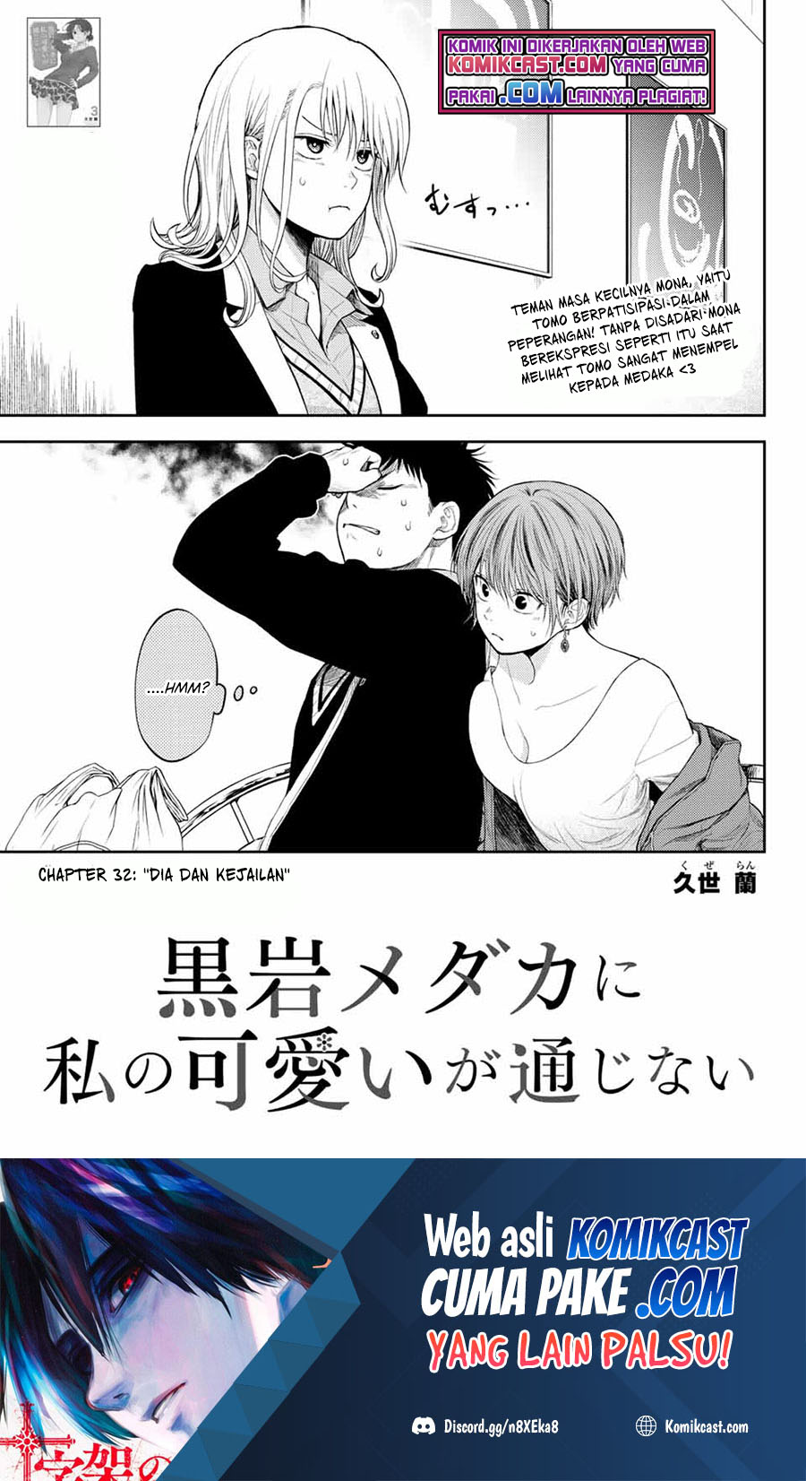 Manga Kuroiwa Medaka ni Watashi no Kawaii ga Tsuujinai Chapter 32 gambar nomor 2