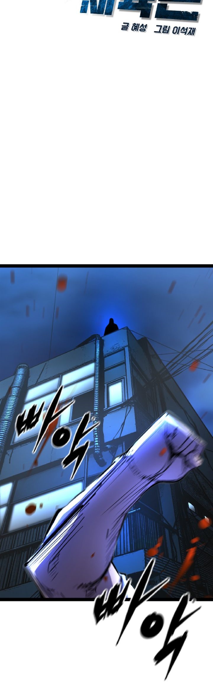 Hallym Gymnasium Chapter 73 Gambar 5