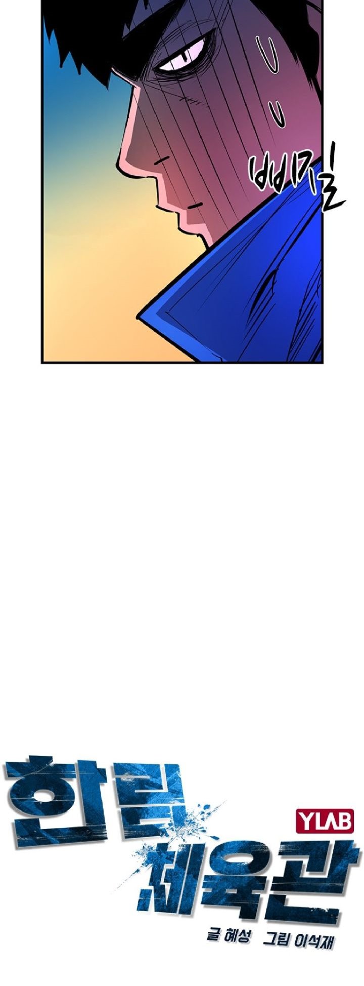 Hallym Gymnasium Chapter 35 Gambar 26