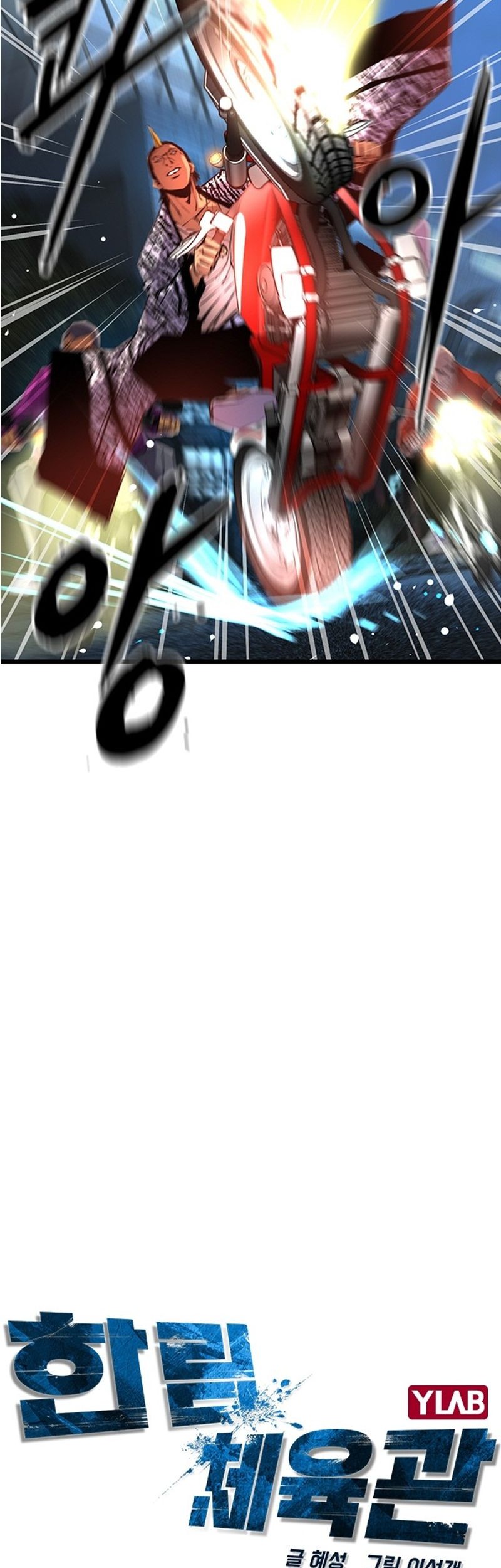 Hallym Gymnasium Chapter 29 Gambar 11