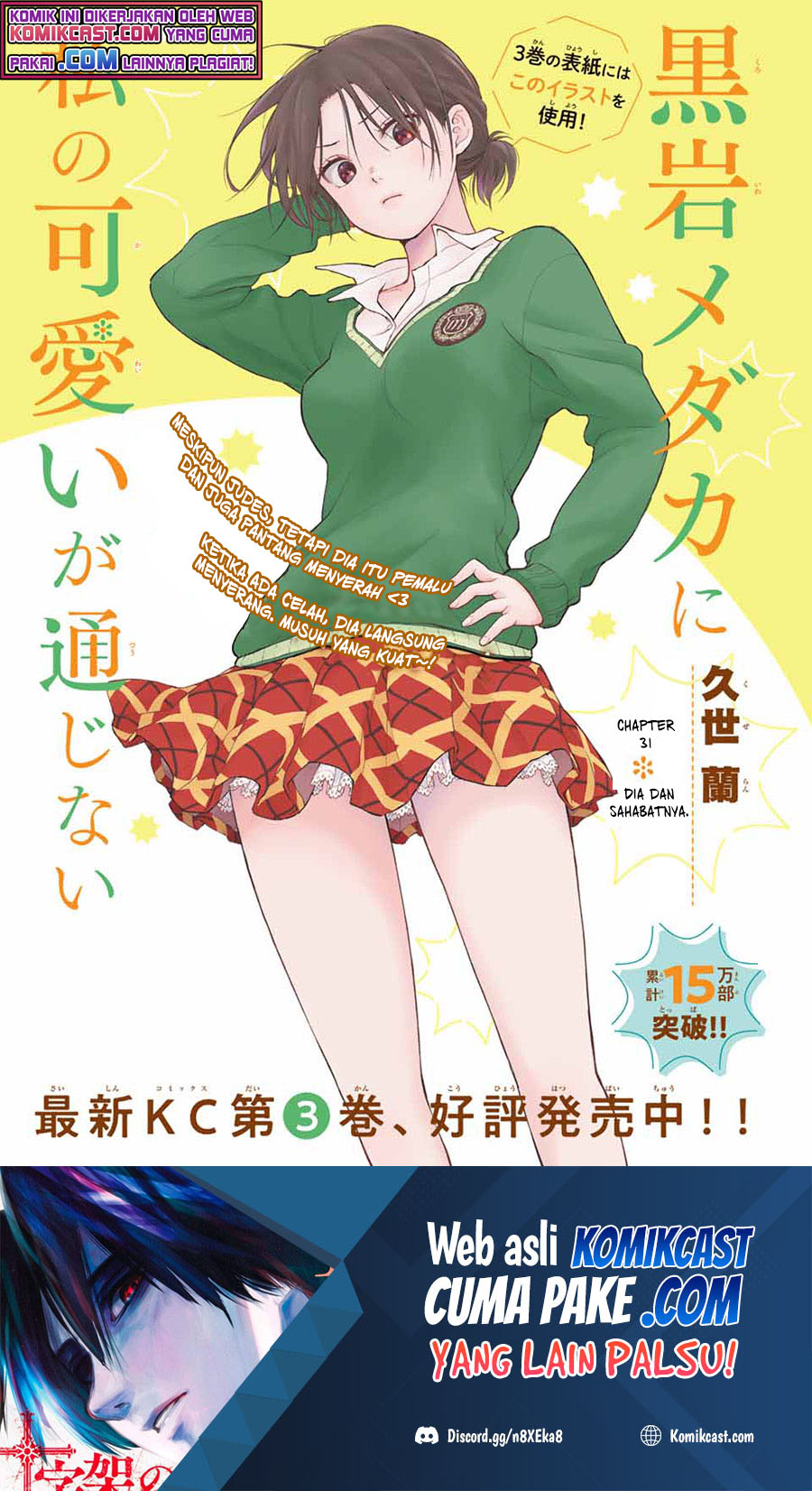 Manga Kuroiwa Medaka ni Watashi no Kawaii ga Tsuujinai Chapter 31 gambar nomor 2