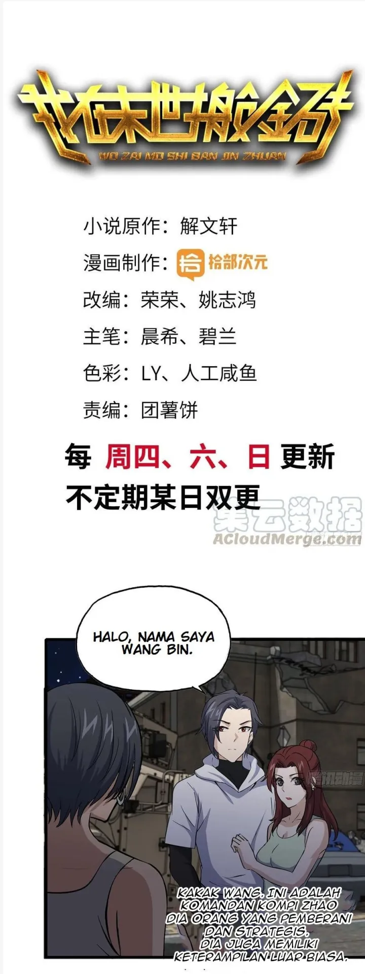 Manhua I Moved The BRICS In The Last Days Chapter 120 gambar nomor 2