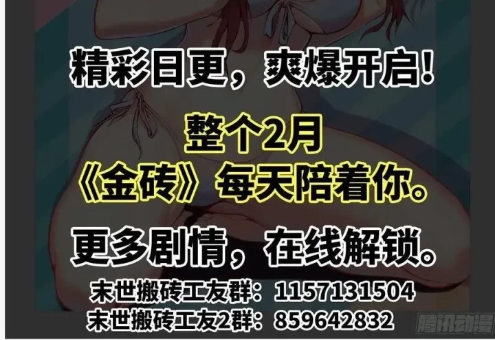 I Moved The BRICS In The Last Days Chapter 120 Gambar 25