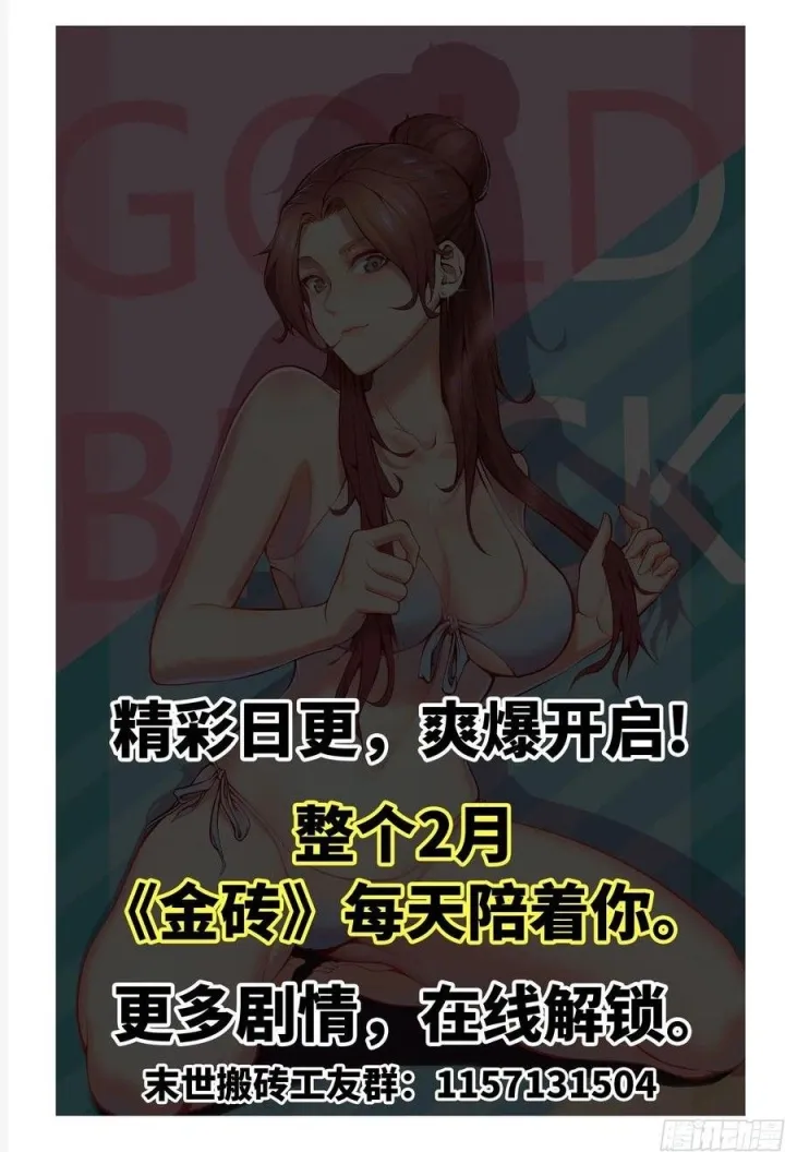 I Moved The BRICS In The Last Days Chapter 119 Gambar 24