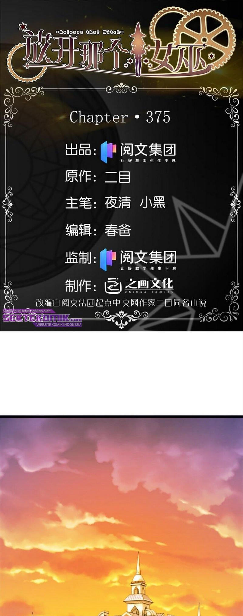 Manhua Release That Witch Chapter 376 gambar nomor 2