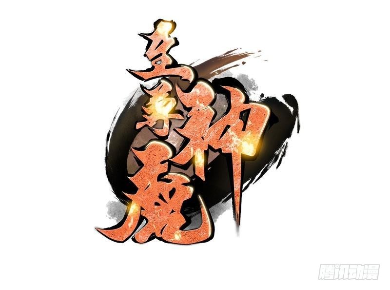 Manhua Extreme God Chapter 132 gambar nomor 2