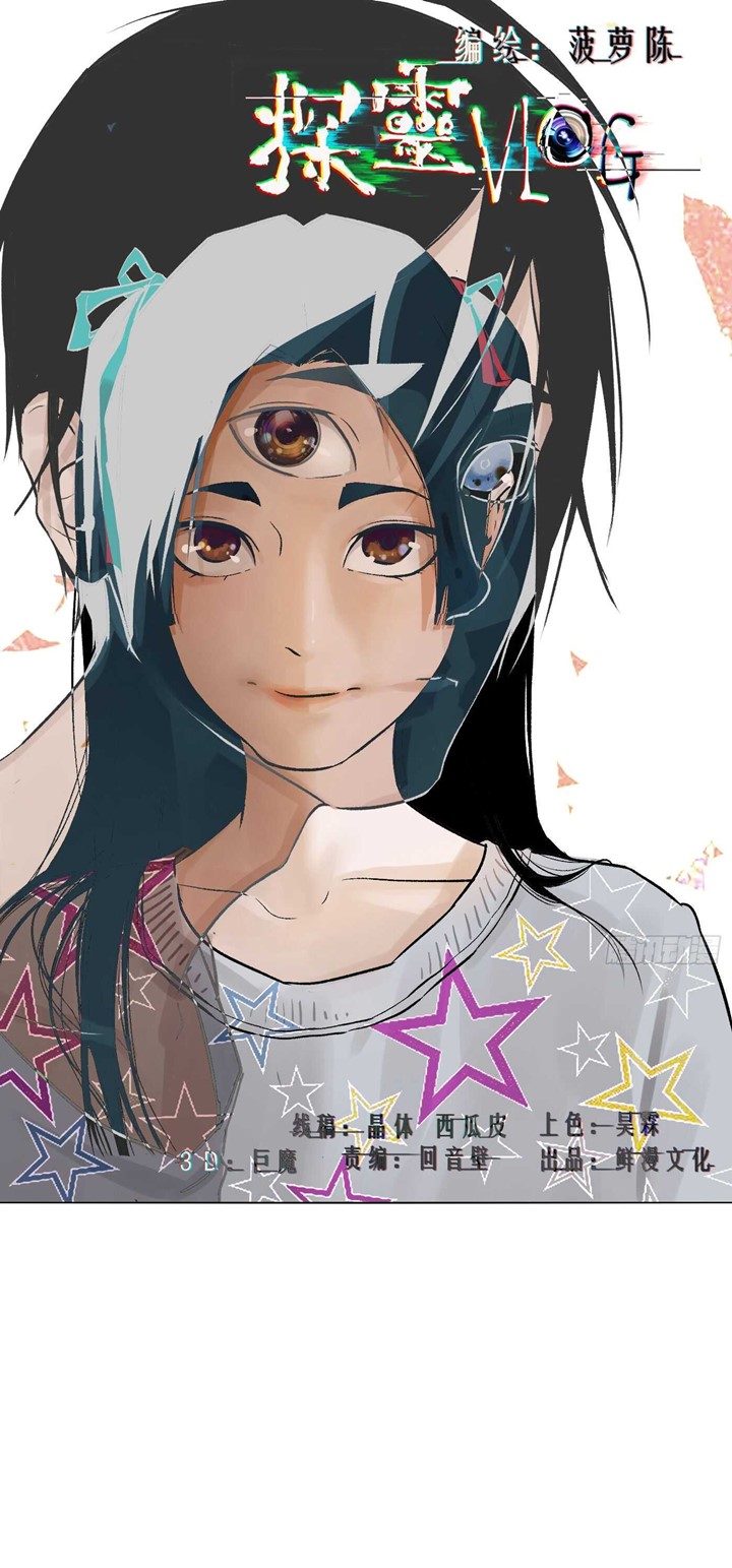 Manhua Detective VLOG Chapter 25 gambar nomor 2