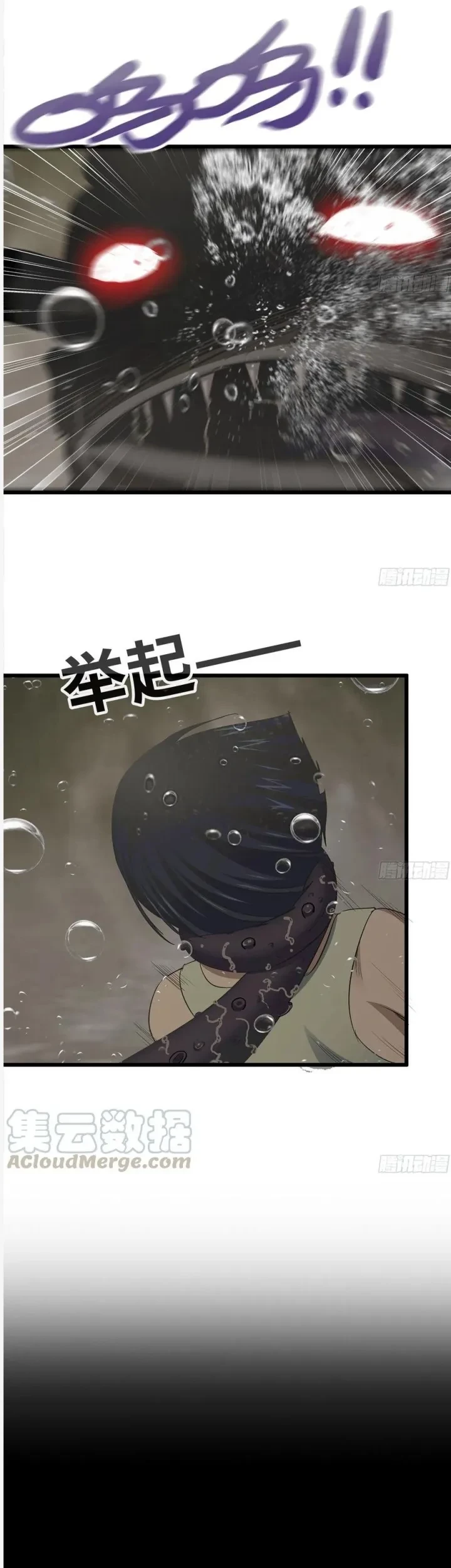 I Moved The BRICS In The Last Days Chapter 131 Gambar 25