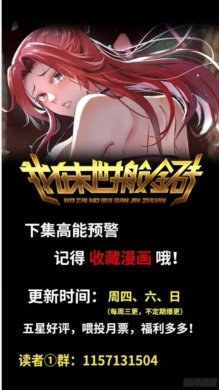 I Moved The BRICS In The Last Days Chapter 131 Gambar 26