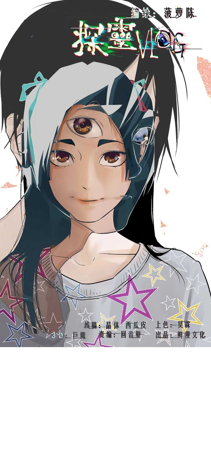 Manhua Detective VLOG Chapter 30 gambar nomor 2