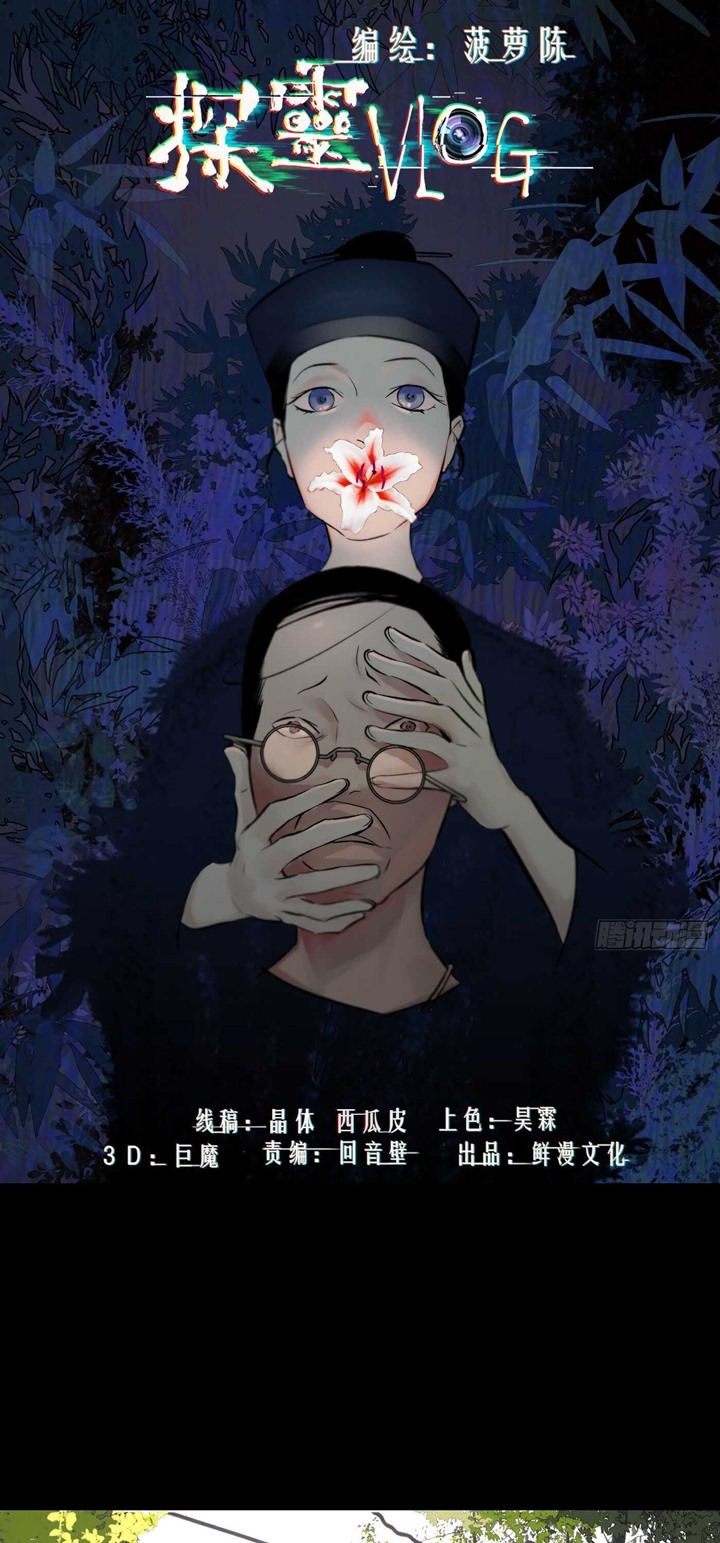 Manhua Detective VLOG Chapter 31 gambar nomor 2