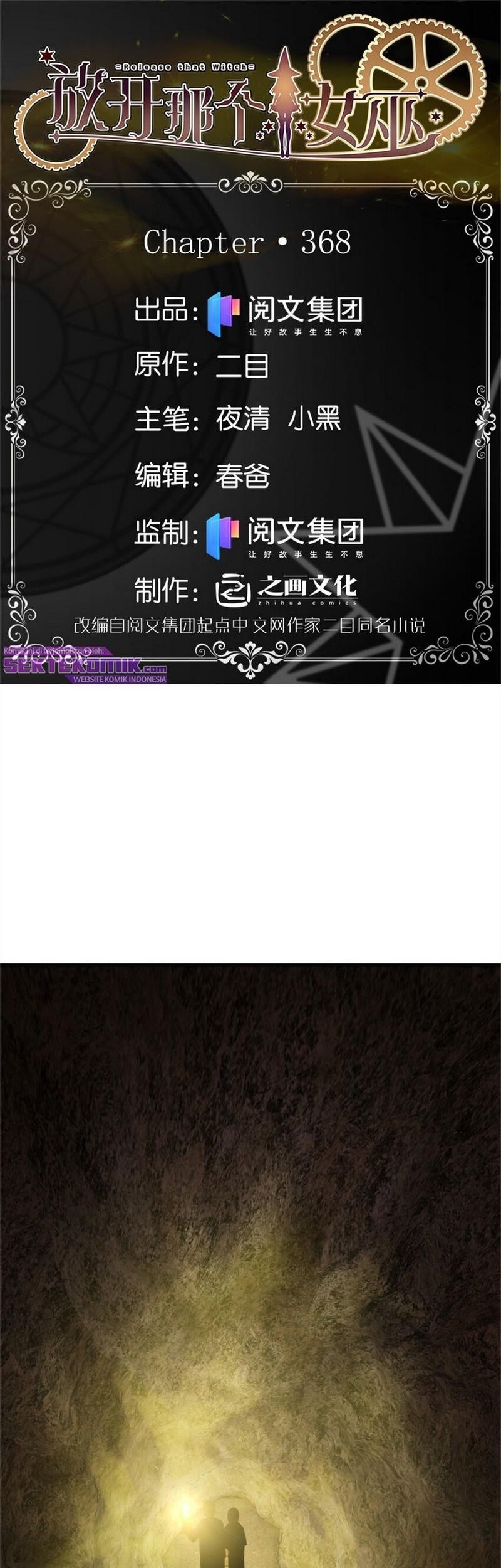 Manhua Release That Witch Chapter 368 gambar nomor 2