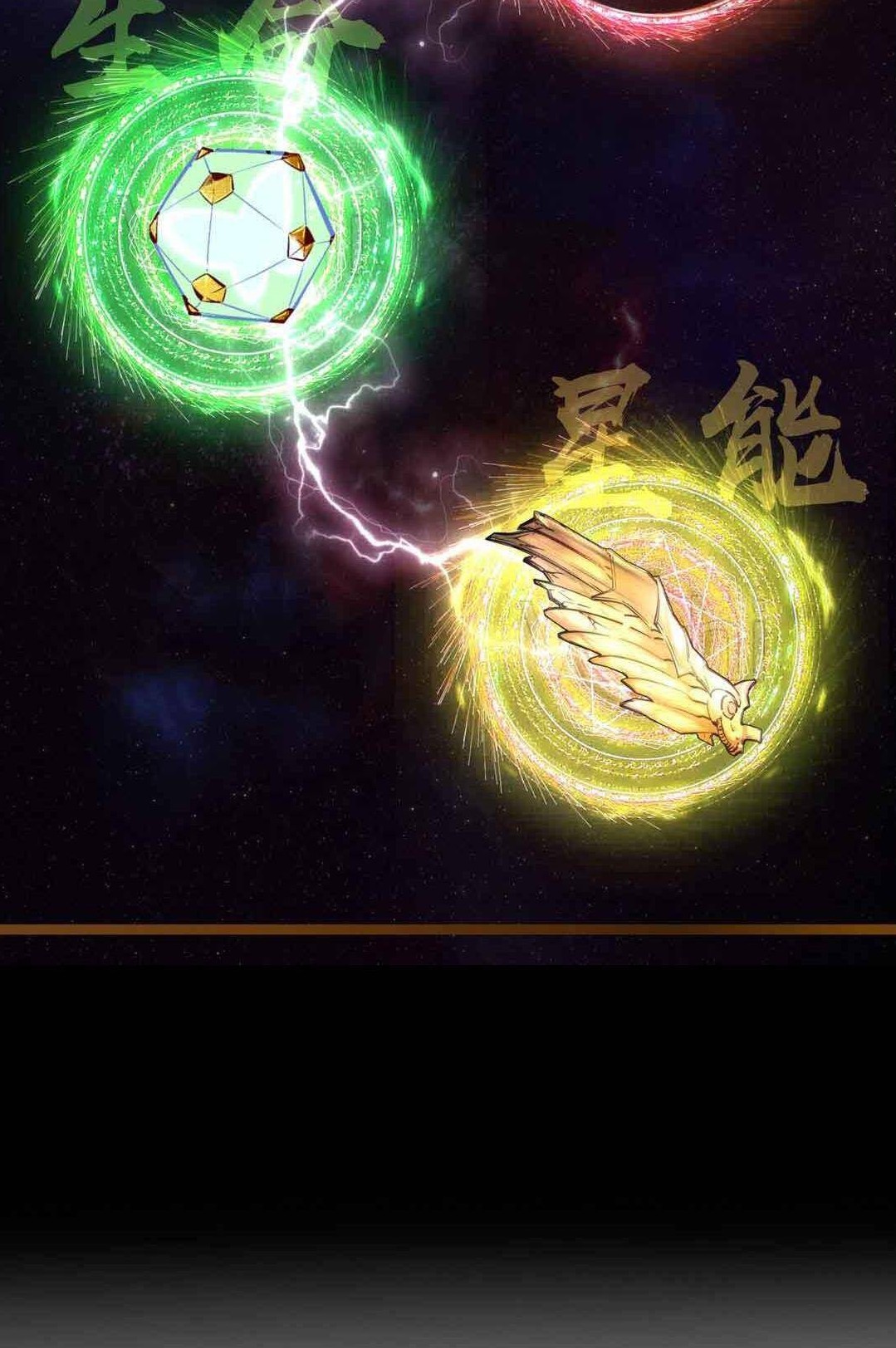 I’m Not The Overlord Chapter 77 Gambar 58