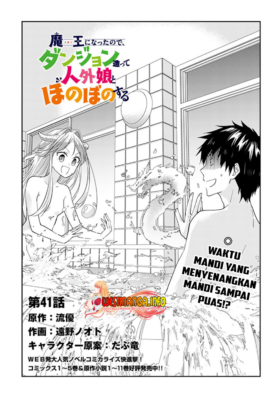 Manga Maou ni Natte node – Dungeon Tsukutte Jingai Musume to Honobono suru Chapter 41.1 gambar nomor 2