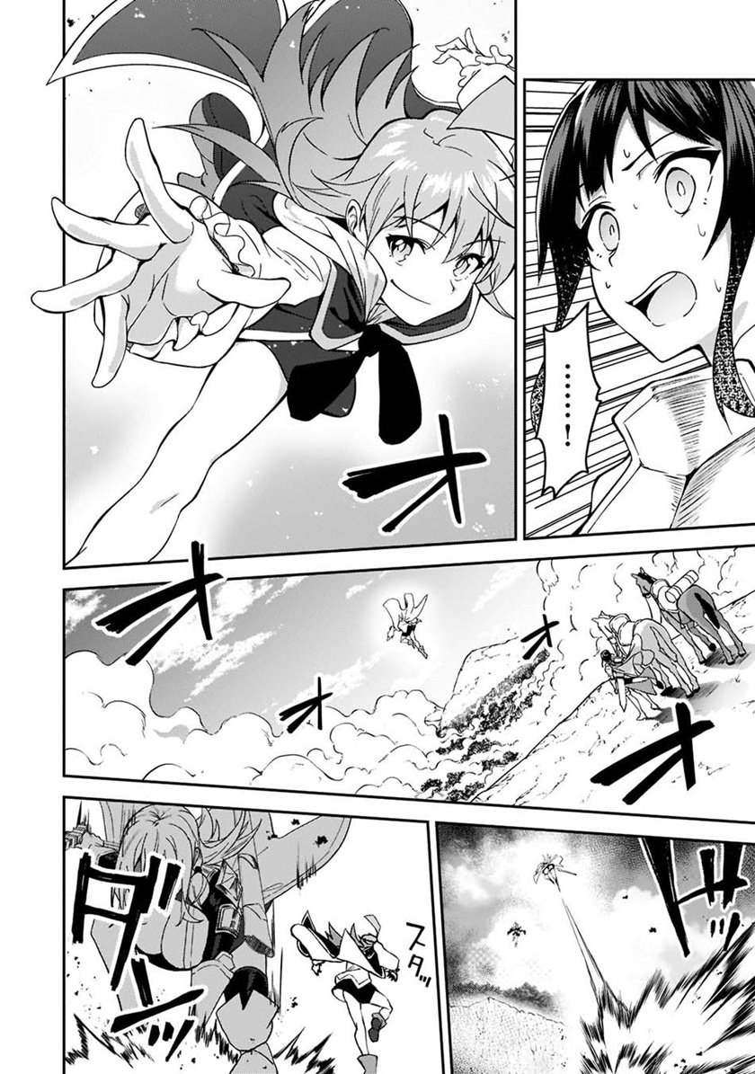 S Rank Boukensha de aru Ore no Musume-tachi wa Juudo no Father Con deshita Chapter 17 Gambar 26