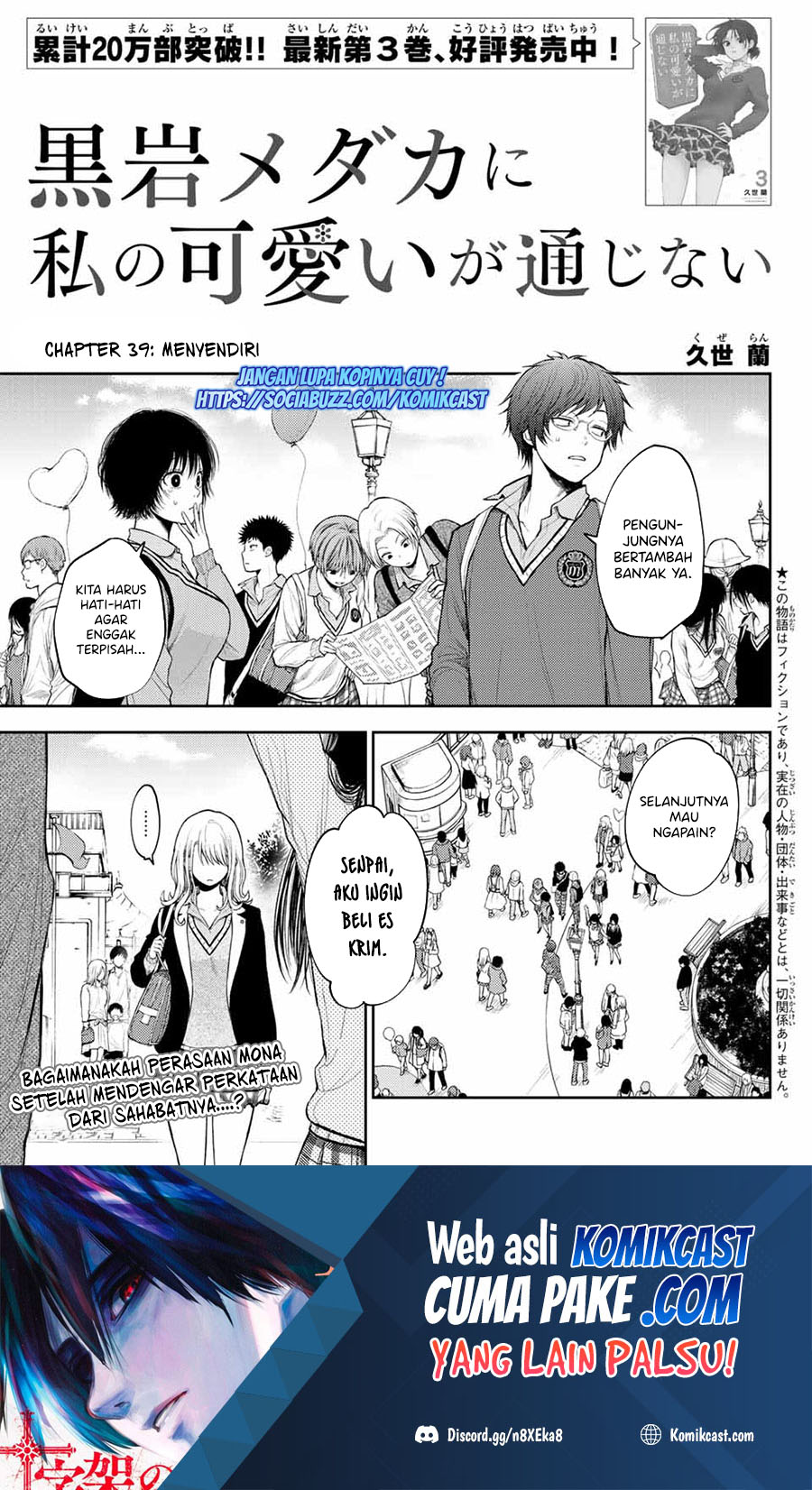 Manga Kuroiwa Medaka ni Watashi no Kawaii ga Tsuujinai Chapter 39 gambar nomor 2