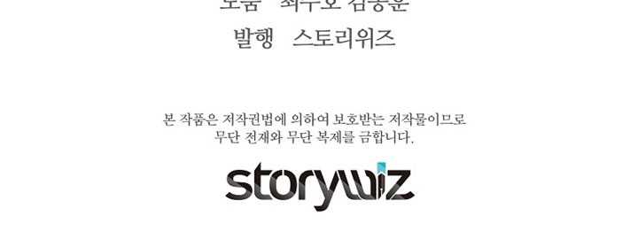 Return of the Legend Chapter 43 Gambar 88