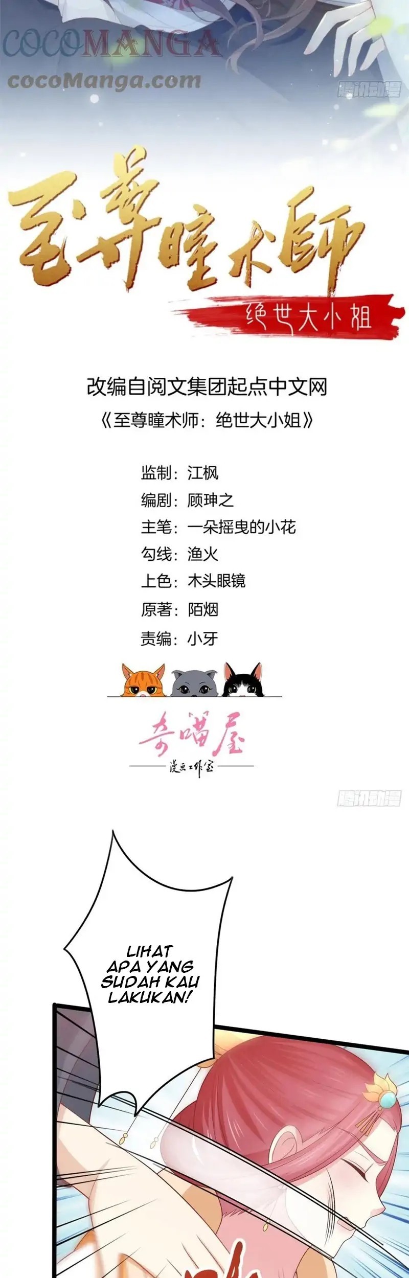 Pupillary Master Chapter 261 Gambar 3