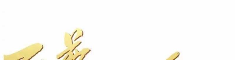 Manhua Pupillary Master Chapter 264 gambar nomor 2