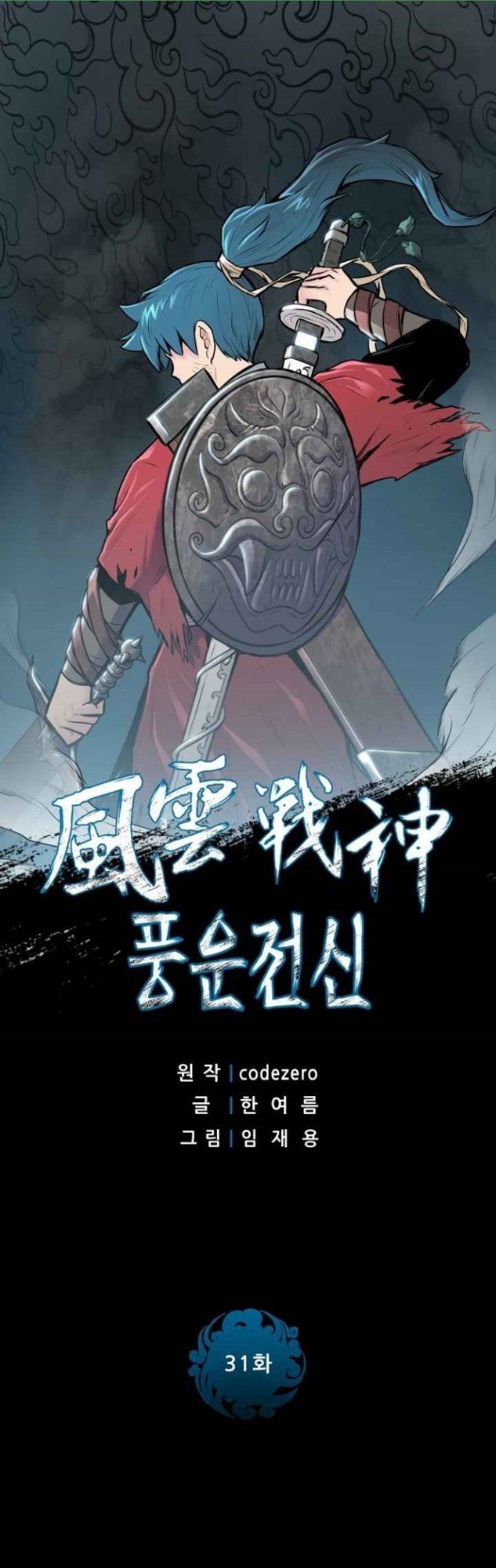 Reincarnated War God Chapter 31 Gambar 3