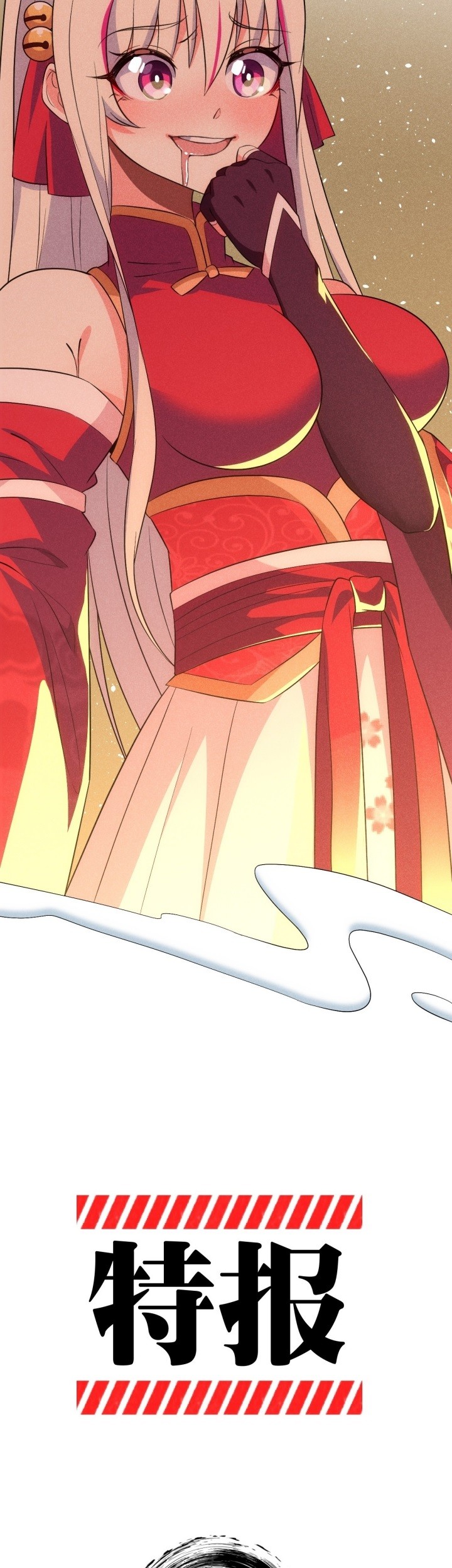 Supreme Martial Chef Chapter 18 Gambar 74