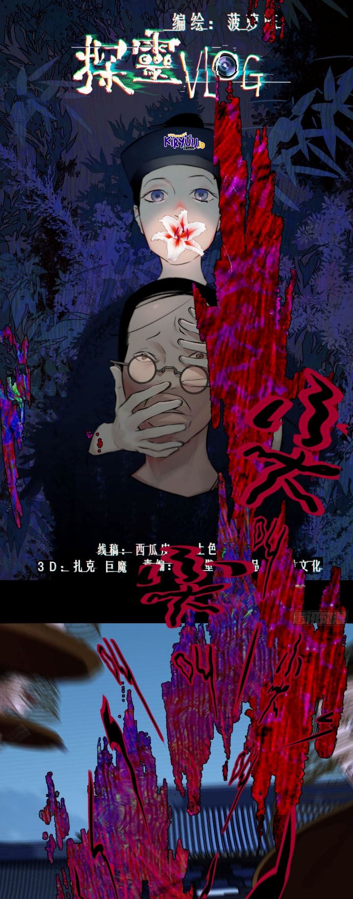 Manhua Detective VLOG Chapter 48 gambar nomor 2