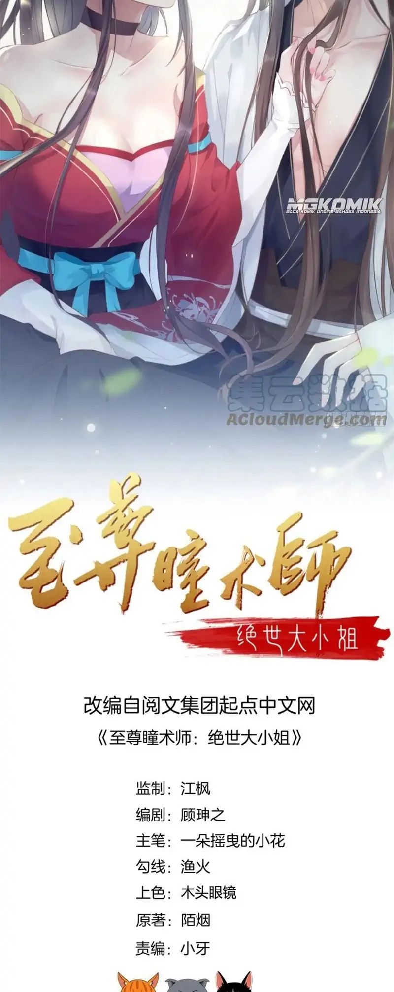 Manhua Pupillary Master Chapter 266 gambar nomor 2