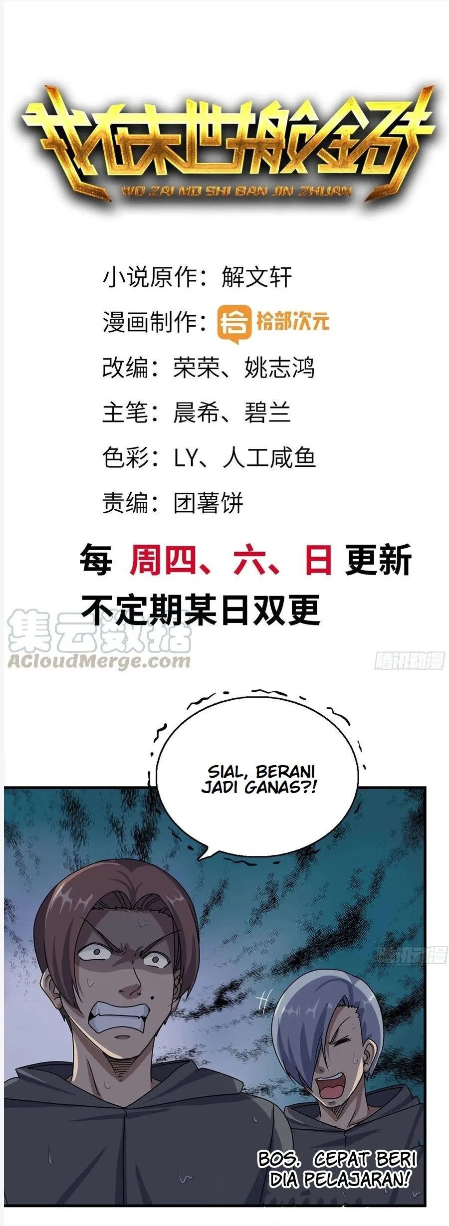 Manhua I Moved The BRICS In The Last Days Chapter 135 gambar nomor 2