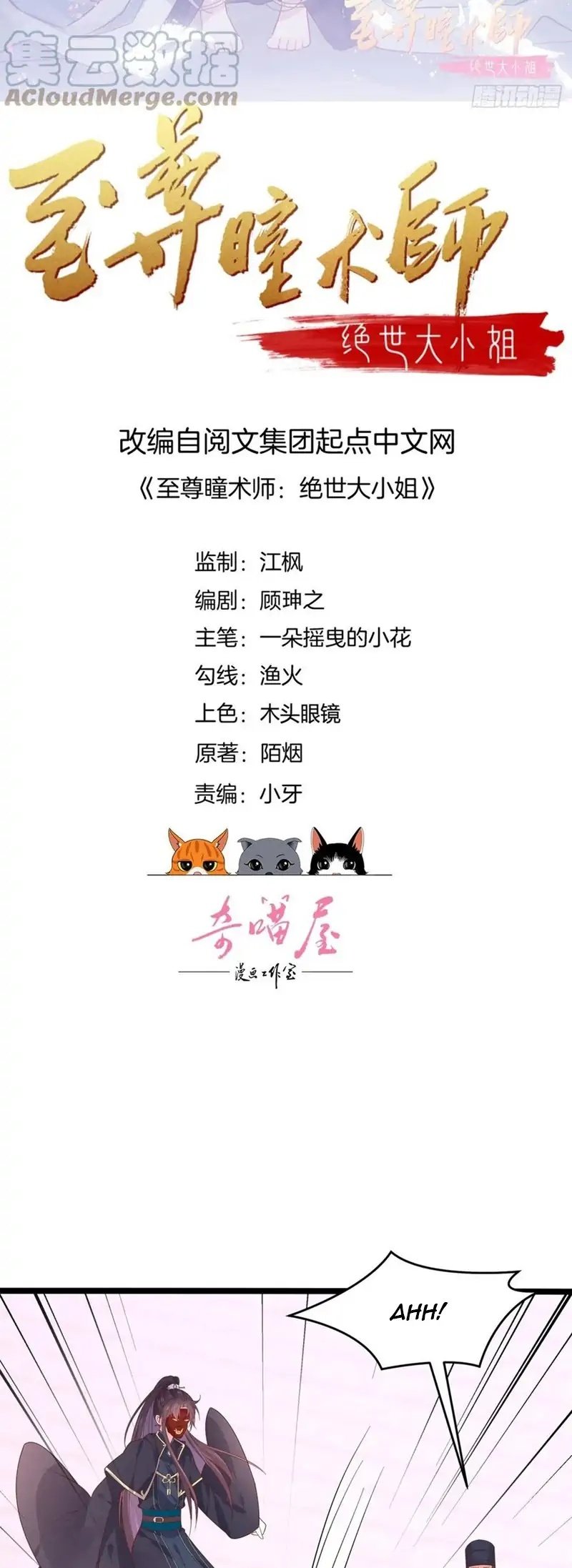 Manhua Pupillary Master Chapter 268 gambar nomor 2