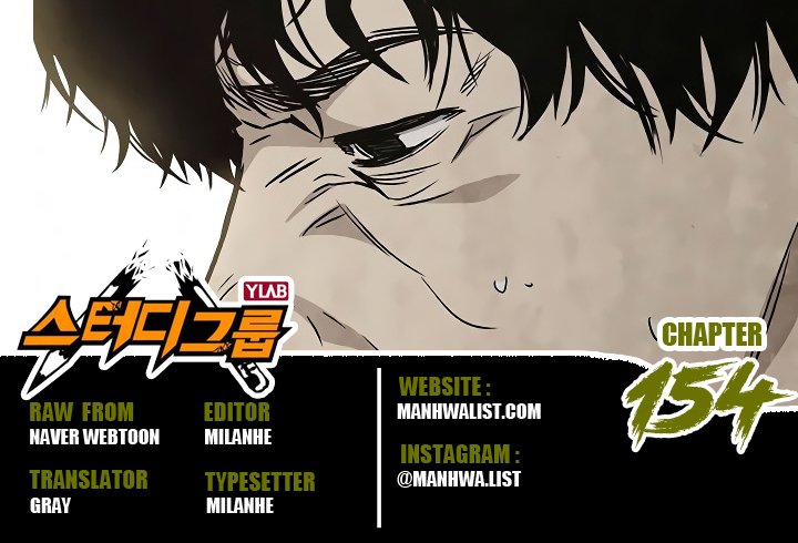 Komik Study Group Chapter 154 gambar nomor 1