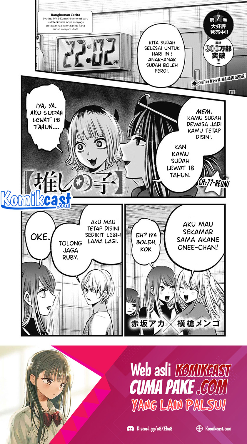 Manga Oshi no Ko Chapter 77 gambar nomor 2