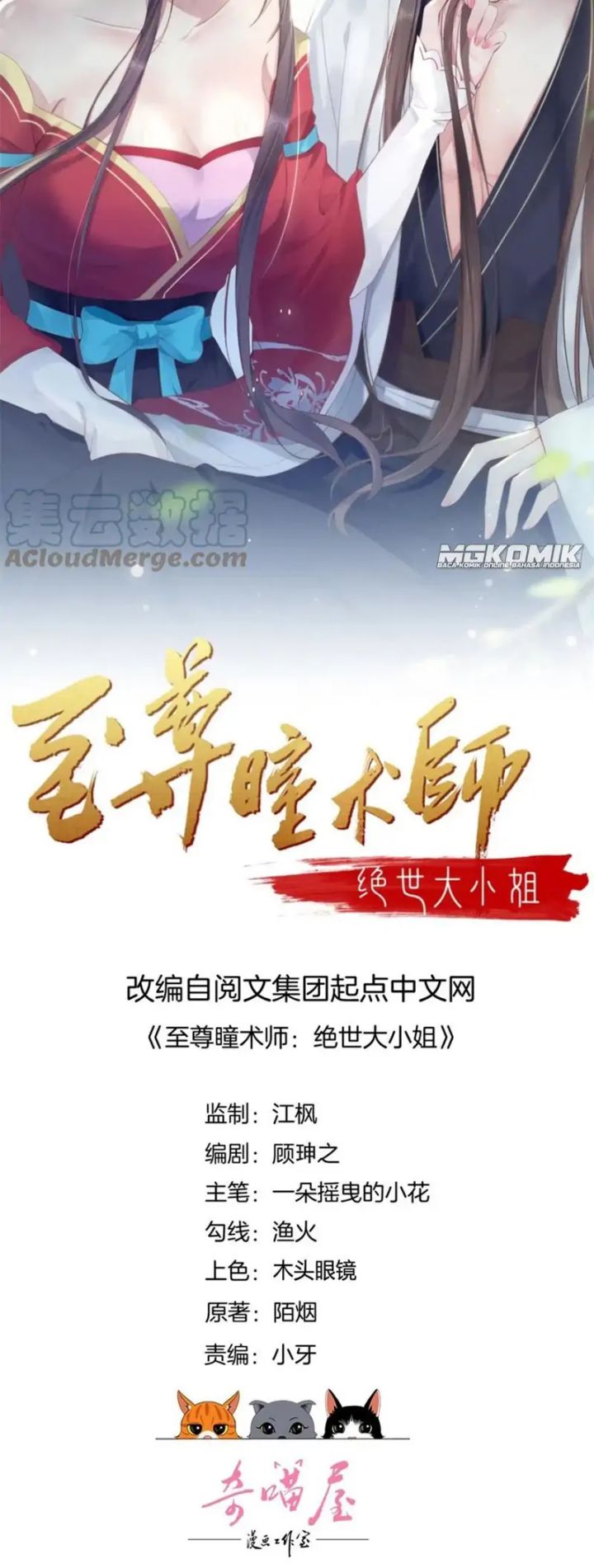 Manhua Pupillary Master Chapter 271 gambar nomor 2