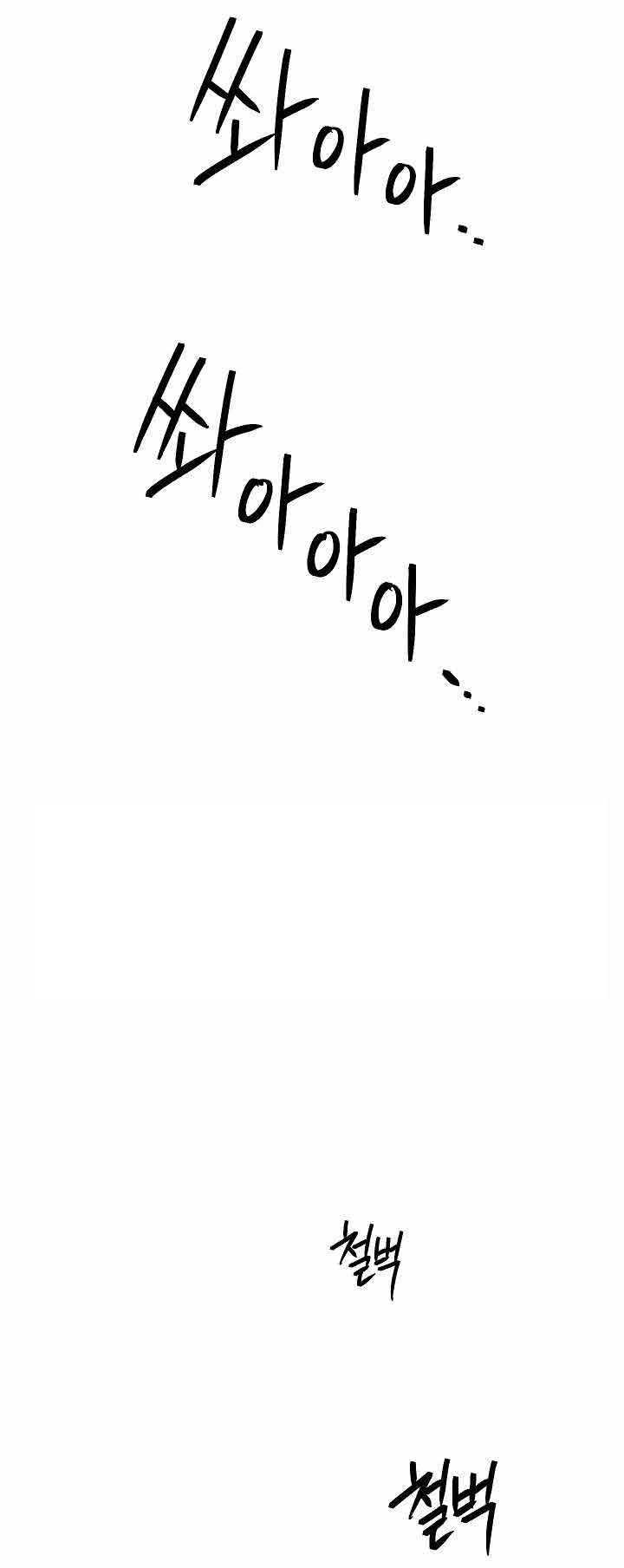 Skeleton Soldier Couldn’t Protect the Dungeon Chapter 154 Gambar 31