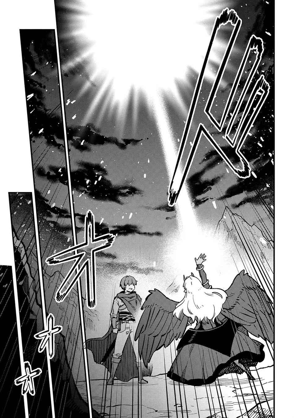 Kaifuku Jutsushi Yarinaoshi: Sokushi Mahou to Skill Copy no Chouetsu Heal Chapter 44.1 Gambar 14