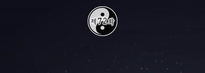 Mudang Association Chapter 72 Gambar 19