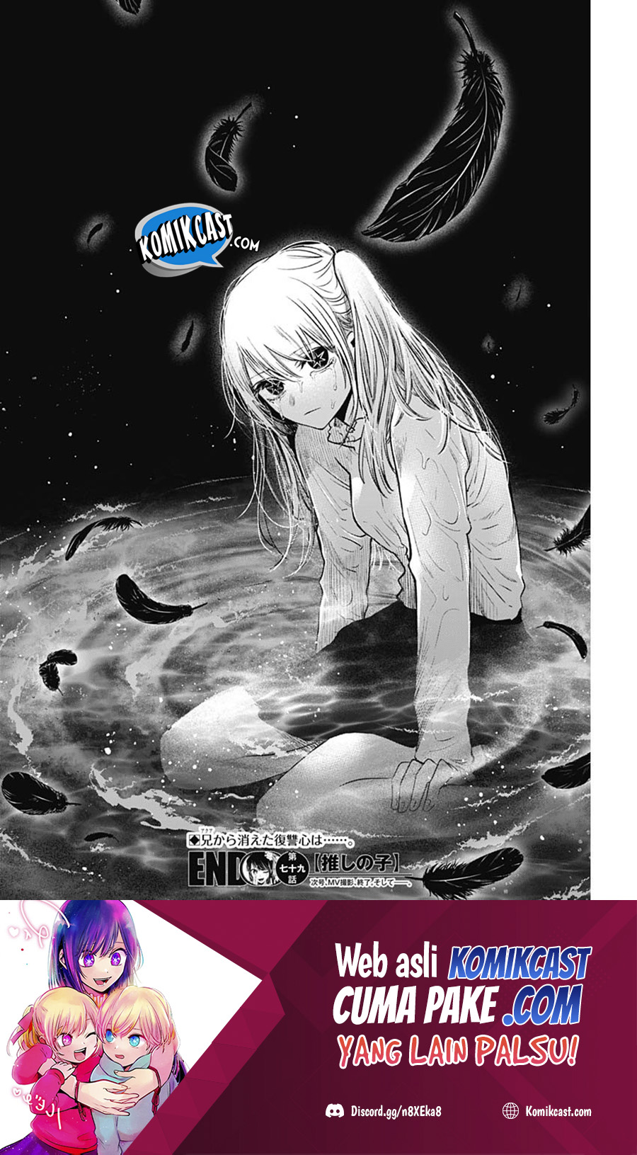 Oshi no Ko Chapter 79 Gambar 19