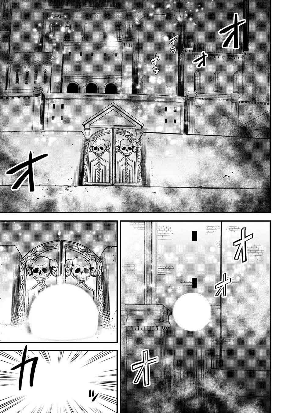 Kaifuku Jutsushi Yarinaoshi: Sokushi Mahou to Skill Copy no Chouetsu Heal Chapter 44.2 Gambar 9