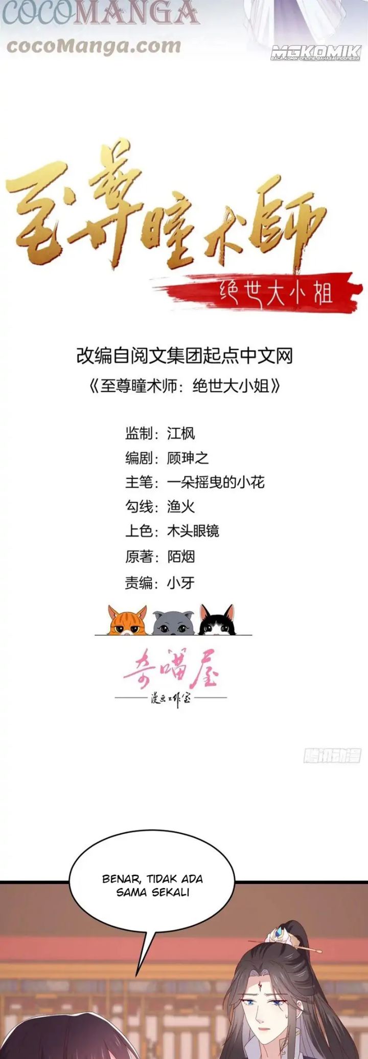 Manhua Pupillary Master Chapter 295 gambar nomor 2