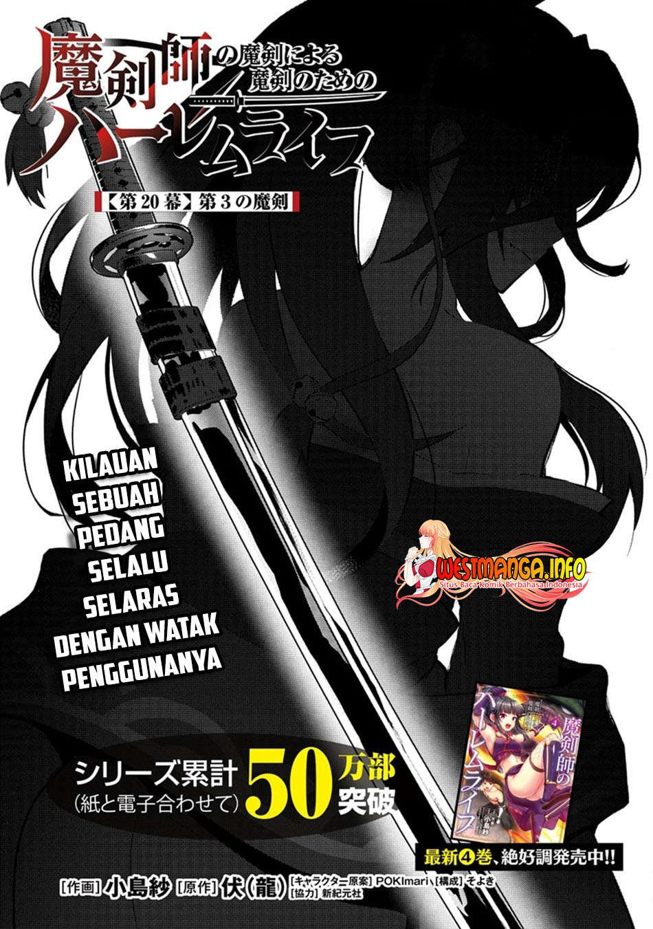 Manga Makenshi no Maken Niyoru Maken no Tame no Harem Life Chapter 20.1 gambar nomor 2
